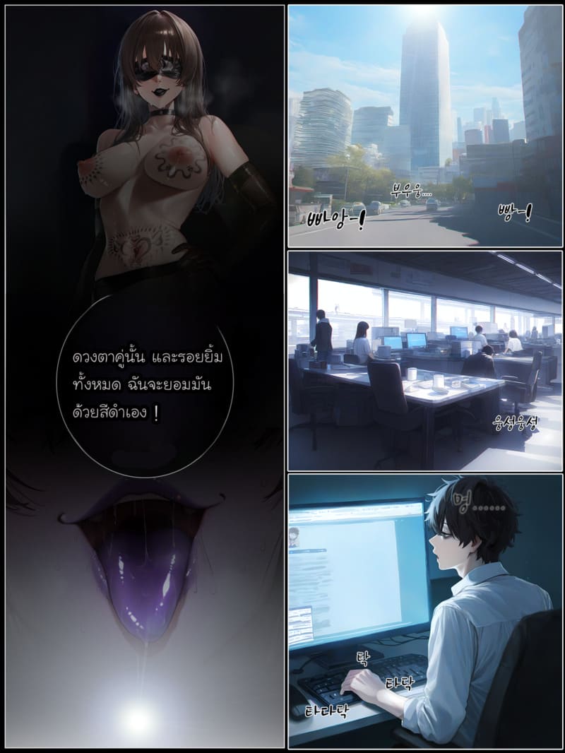 รอยยิ้มของภรรยาผมผู้แสนอ่อนโยน 3